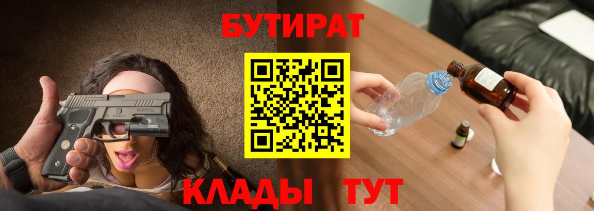БУТИРАТ оксана Луга