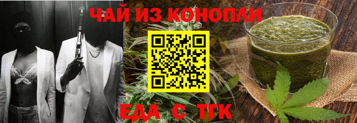 Cannafood конопля  Луга 