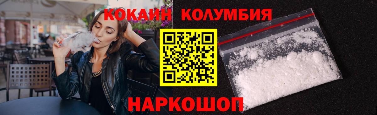 Cocaine Fish Scale  Луга 