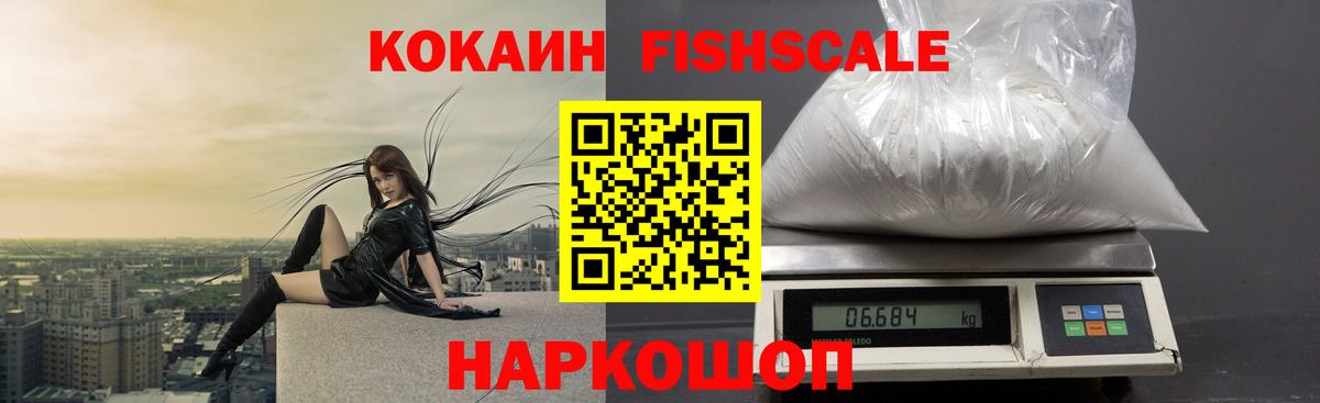 COCAIN Колумбийский  Кокаин 98%  Кокаин  Луга  Вход с VPN 
