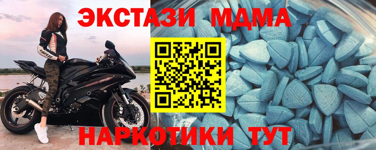 Ecstasy таблы Луга