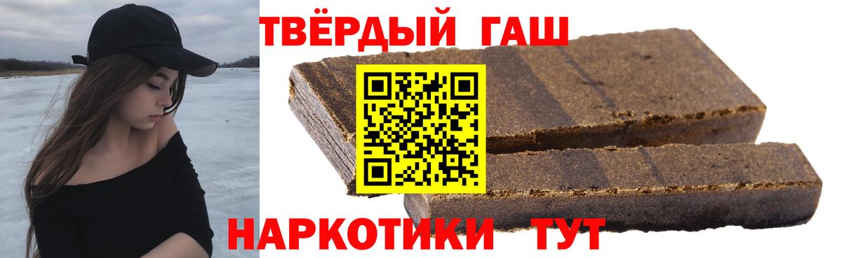 ГАШИШ индика сатива  ГАШ  Вход с VPN  Луга  ГАШИШ Premium 