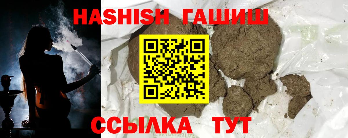 наркотики  ГАШ гашик  Луга  ГАШ индика сатива  ГАШИШ 