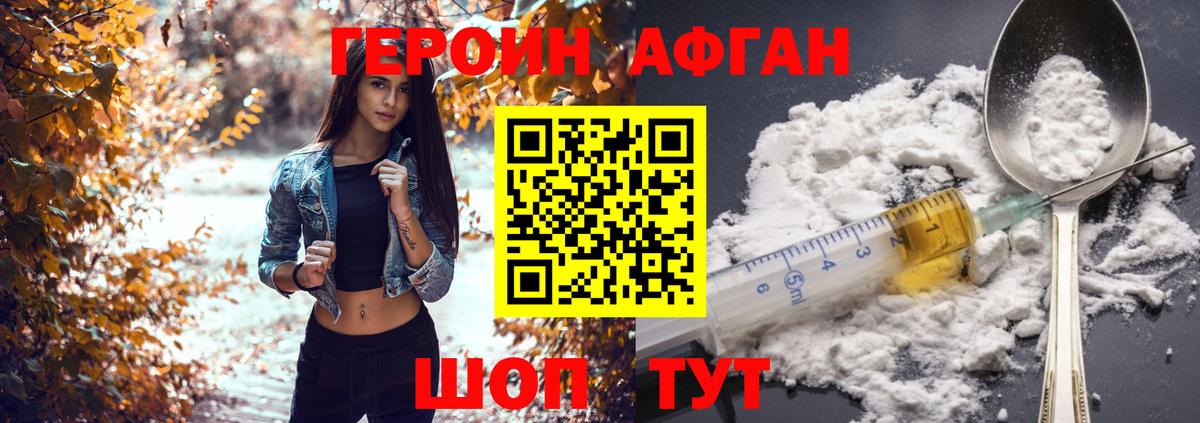 Луга  ГЕРОИН гречка  Вход с VPN 