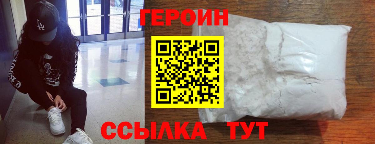 ГЕРОИН  Луга  ГЕРОИН VHQ 