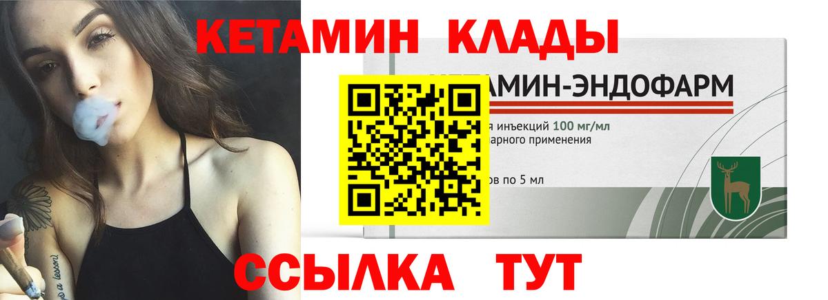 Кетамин VHQ  Вход с VPN  КЕТАМИН ketamine  Луга 
