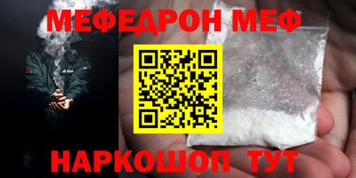 мефедрон Азнакаево