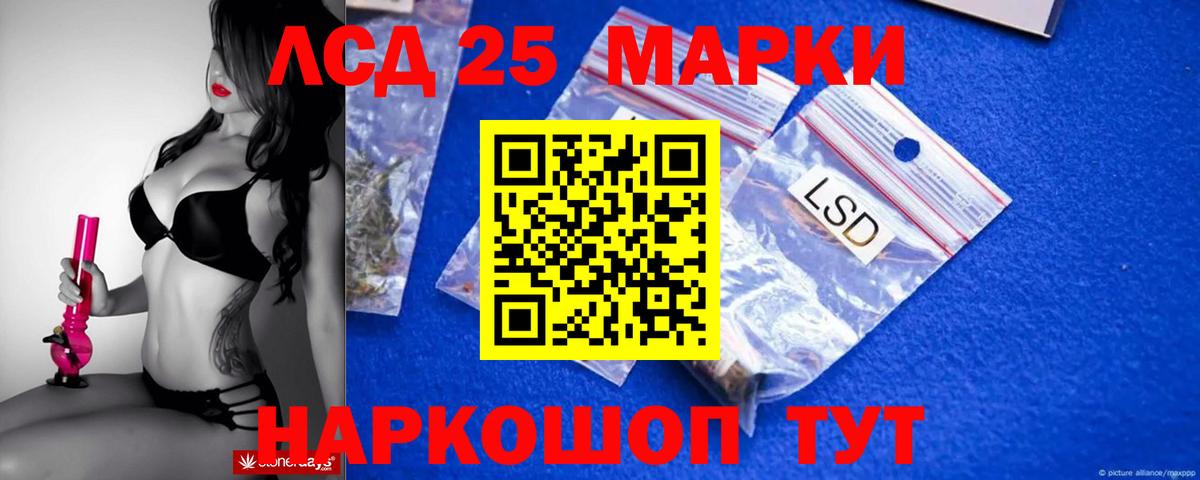 Лсд 25 экстази кислота  ЛСД экстази ecstasy  Вход с VPN  Луга 