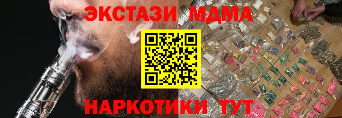 МДМА VHQ  Луга  МДМА Molly 