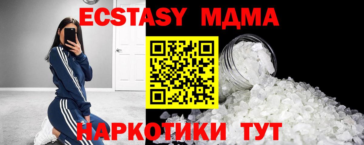 MDMA кристаллы  MDMA кристаллы  Луга  Вход с VPN 