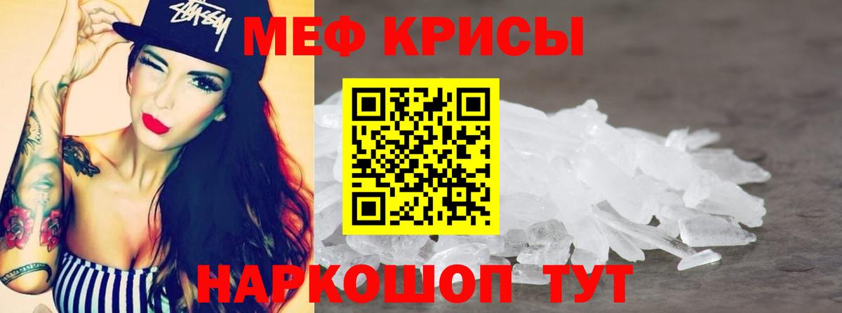 Меф мяу мяу кристаллы Луга