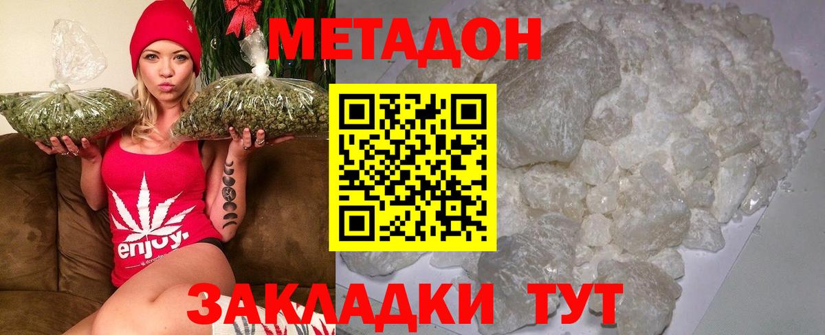МЕТАДОН methadone Луга