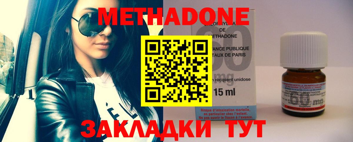 Метадон кристалл  Луга  МЕТАДОН methadone 