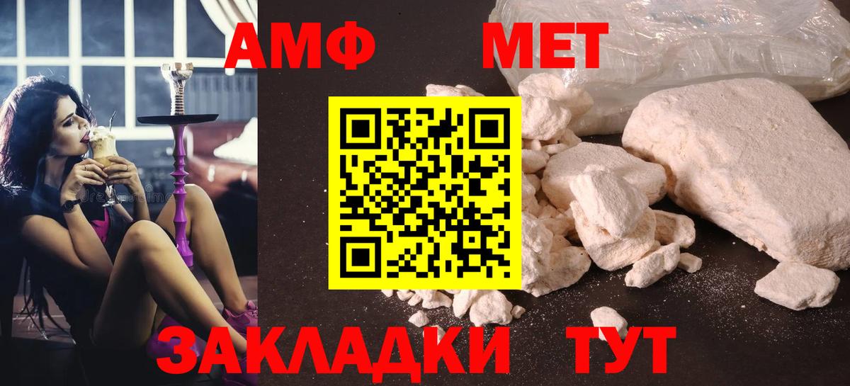 МЕТАМФЕТАМИН мет Луга