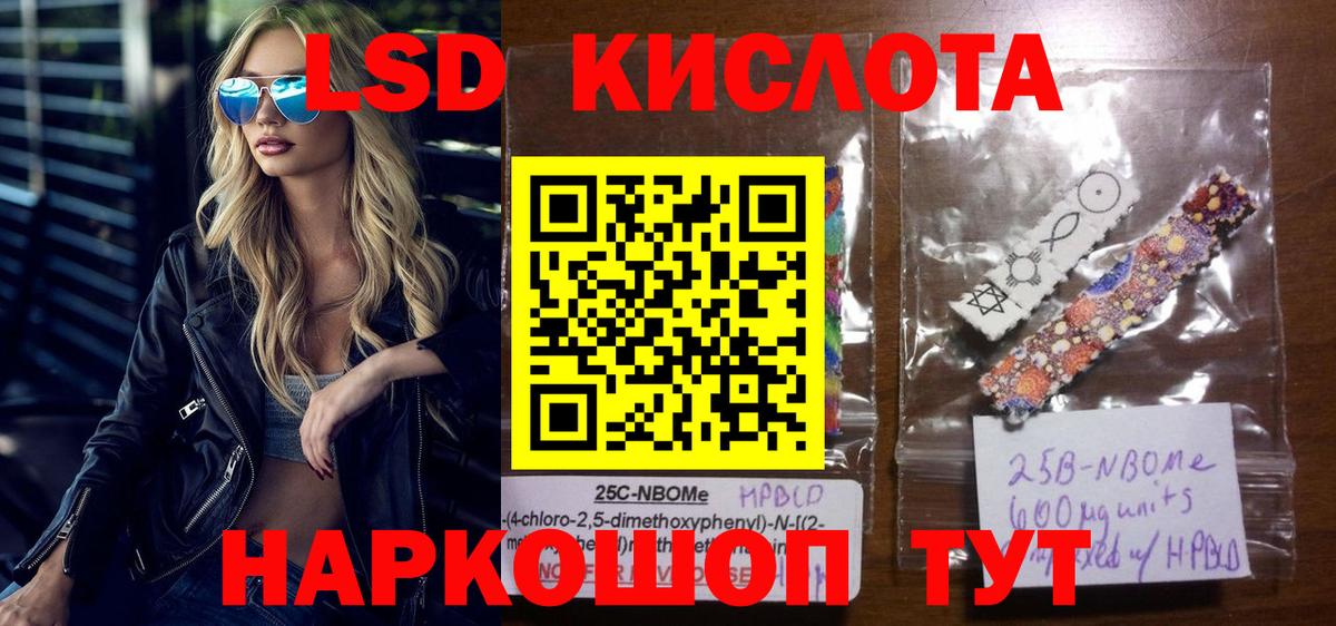 Марки 25I-NBOMe 1500мкг  Марки 25I-NBOMe 1500мкг  Вход с VPN  Луга 